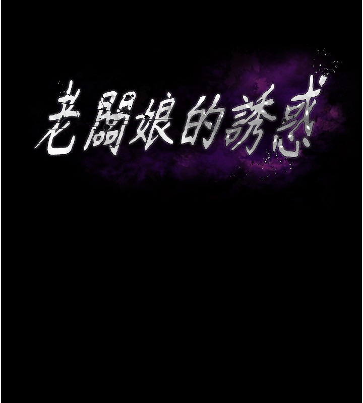 8P - 老板娘的诱惑