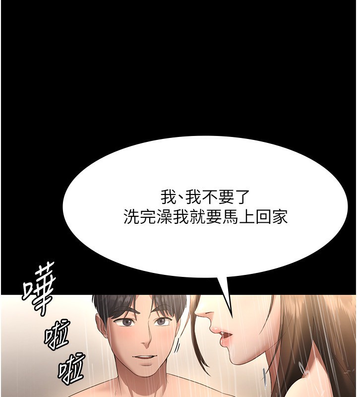 87P - 老板娘的诱惑