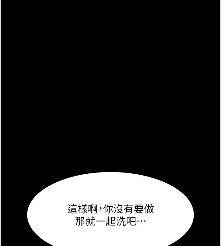 89P - 老板娘的诱惑