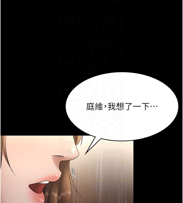 94P - 老板娘的诱惑