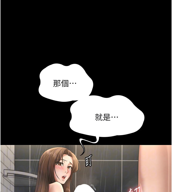 97P - 老板娘的诱惑
