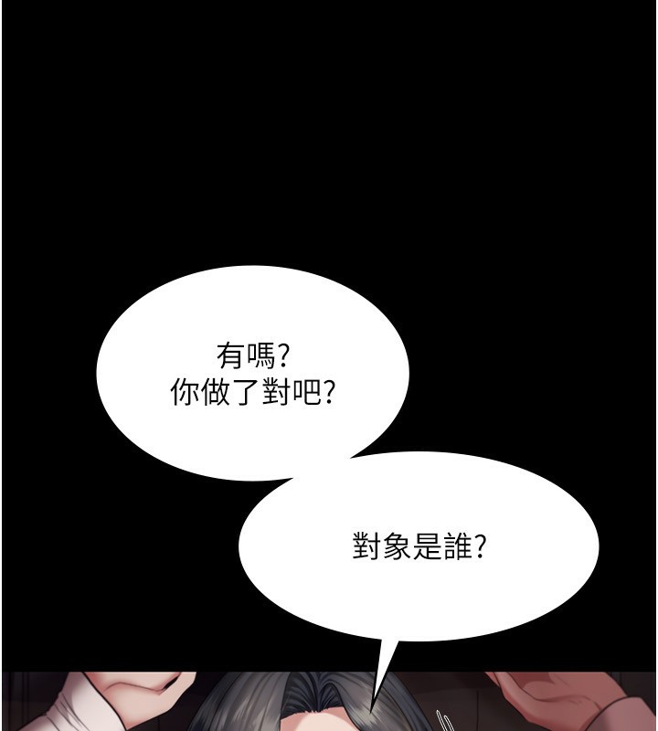 104P - 老板娘的诱惑