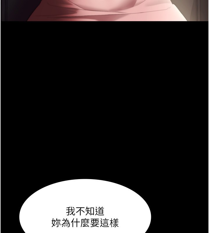 106P - 老板娘的诱惑