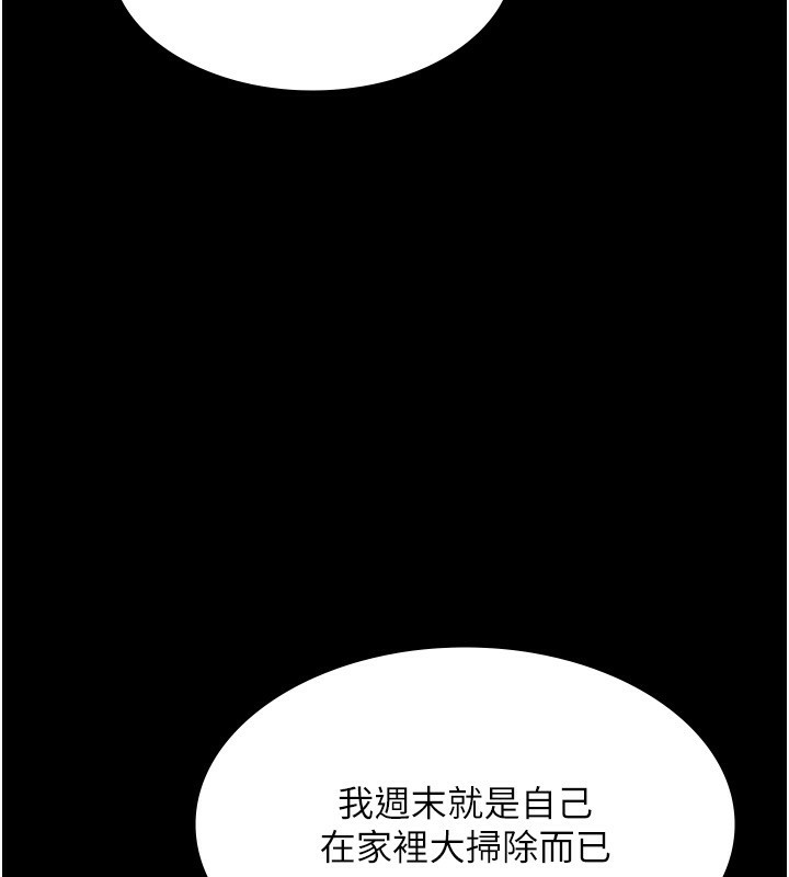 108P - 老板娘的诱惑