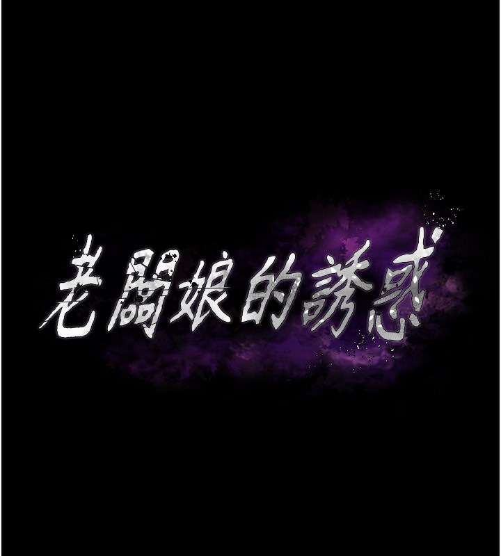 10P - 老板娘的诱惑