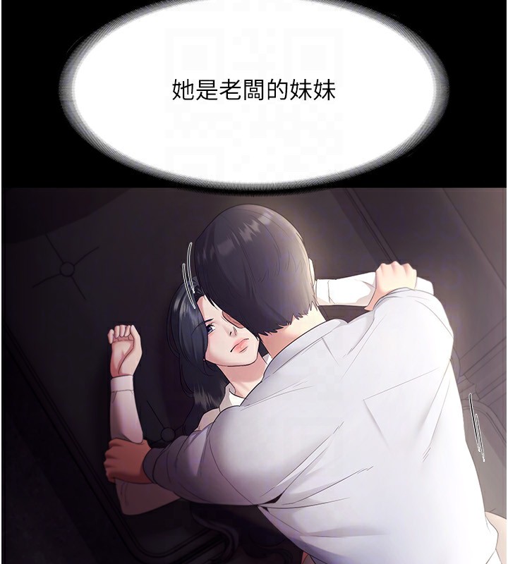 111P - 老板娘的诱惑