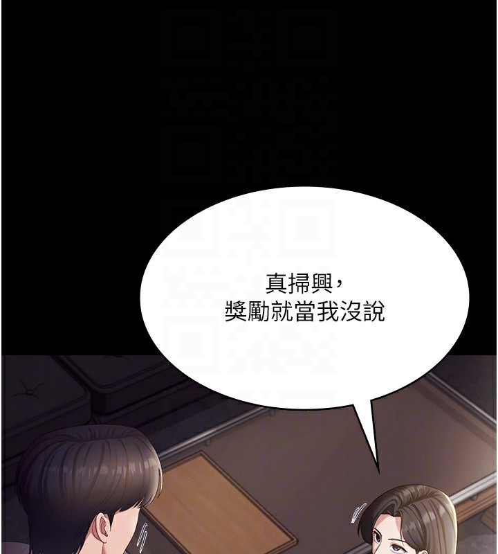 118P - 老板娘的诱惑