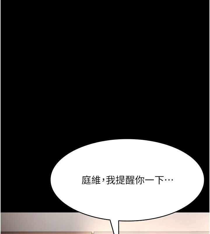 125P - 老板娘的诱惑
