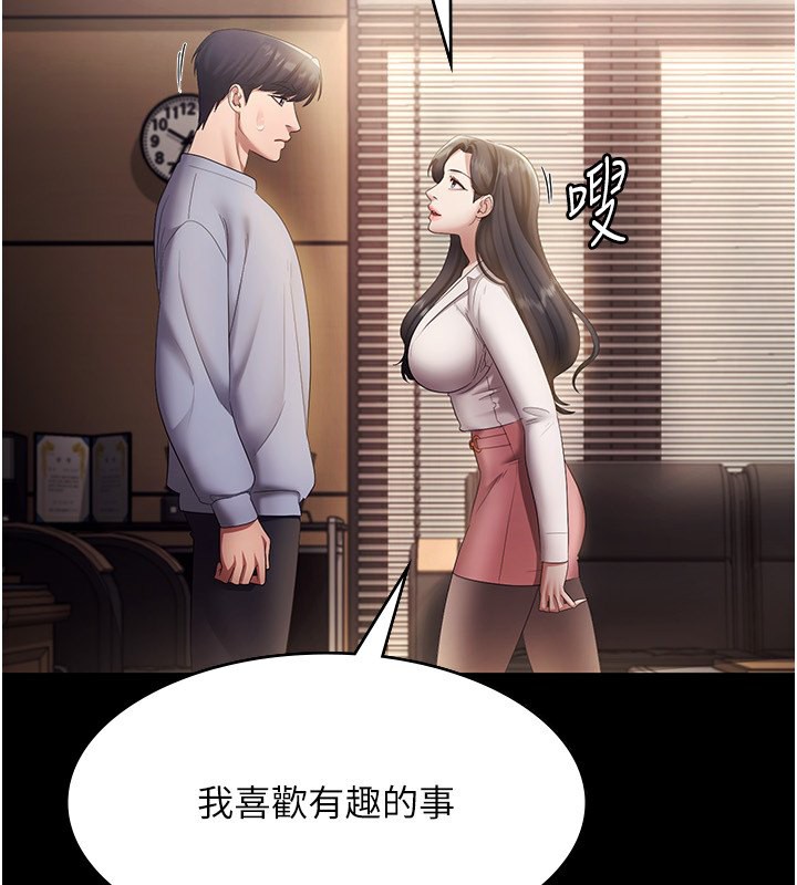 126P - 老板娘的诱惑