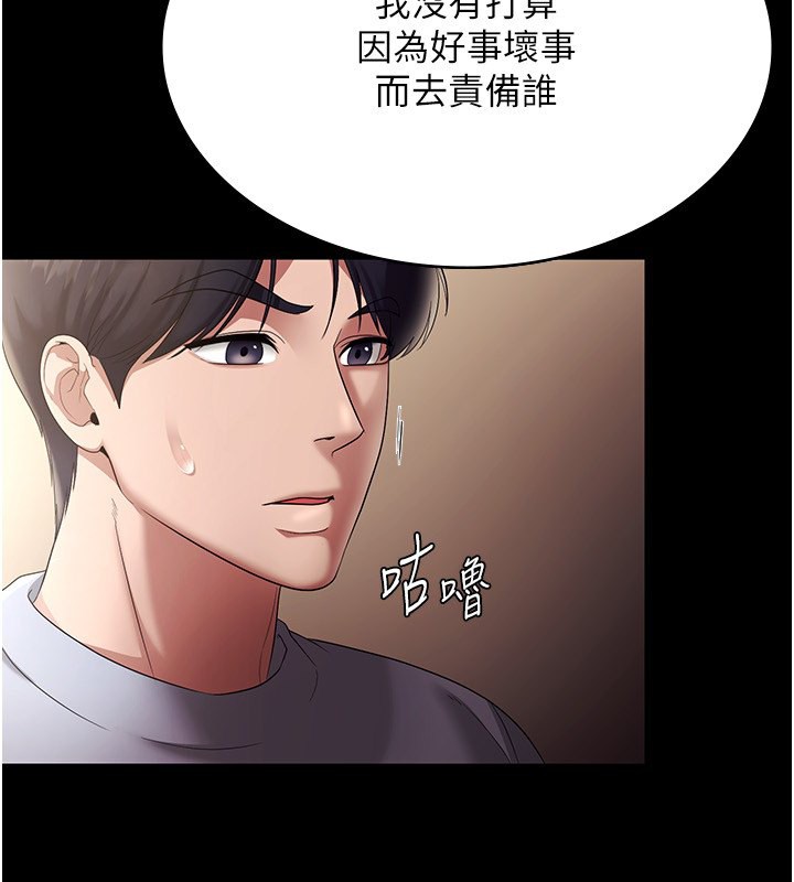 128P - 老板娘的诱惑