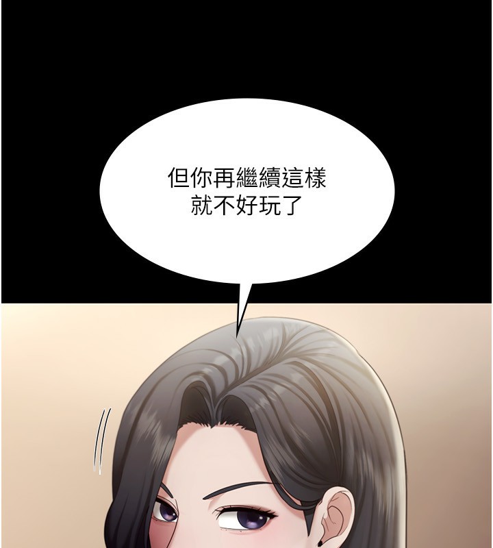 134P - 老板娘的诱惑