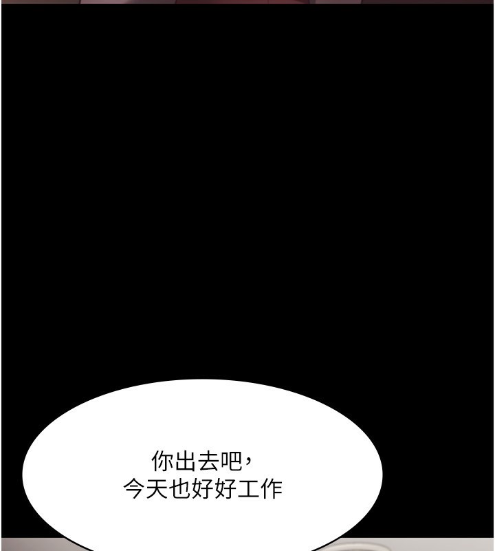 136P - 老板娘的诱惑