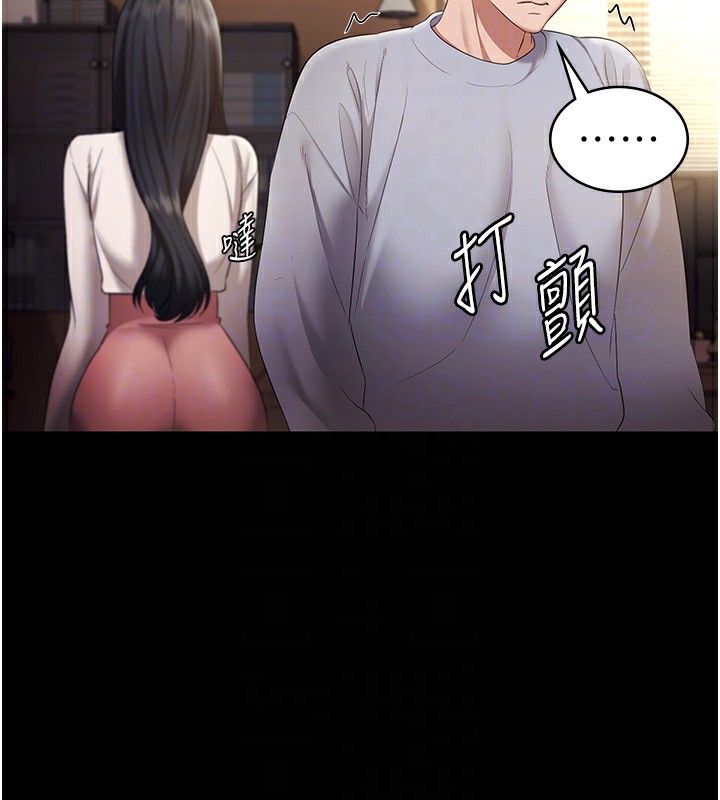 138P - 老板娘的诱惑