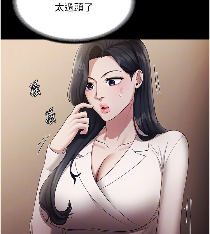 141P - 老板娘的诱惑