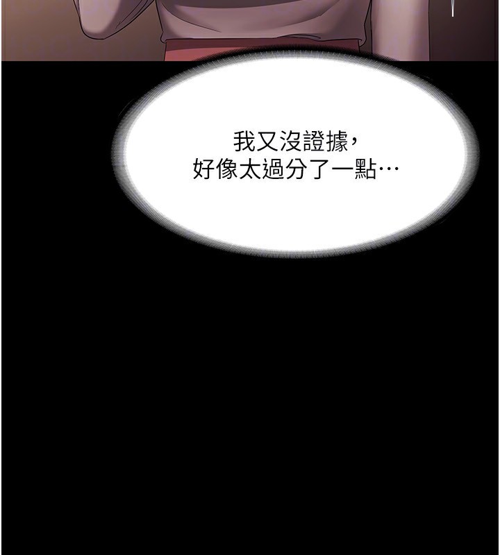 142P - 老板娘的诱惑