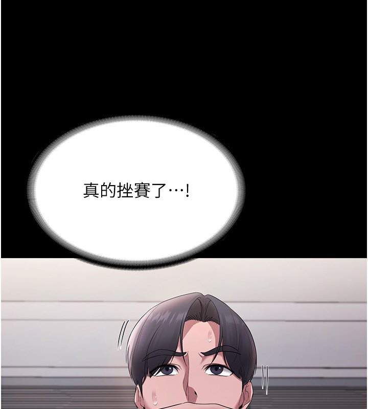 147P - 老板娘的诱惑