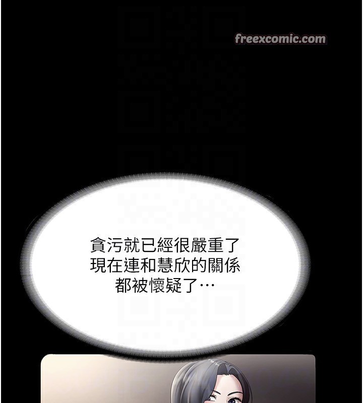 150P - 老板娘的诱惑