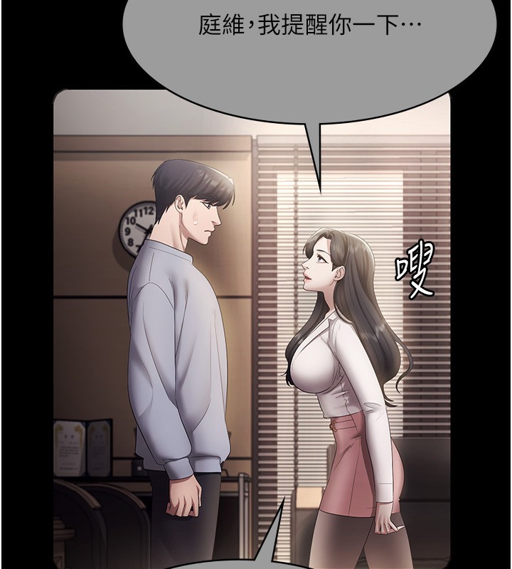 156P - 老板娘的诱惑