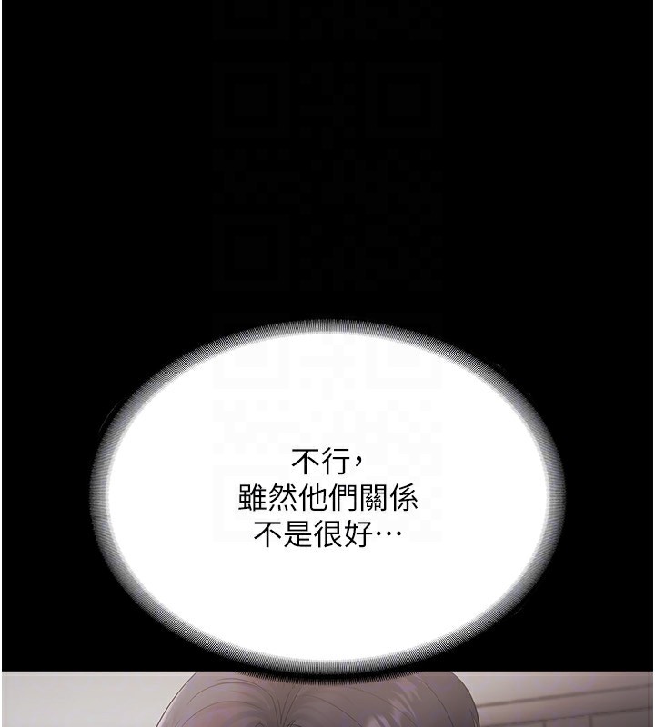 160P - 老板娘的诱惑