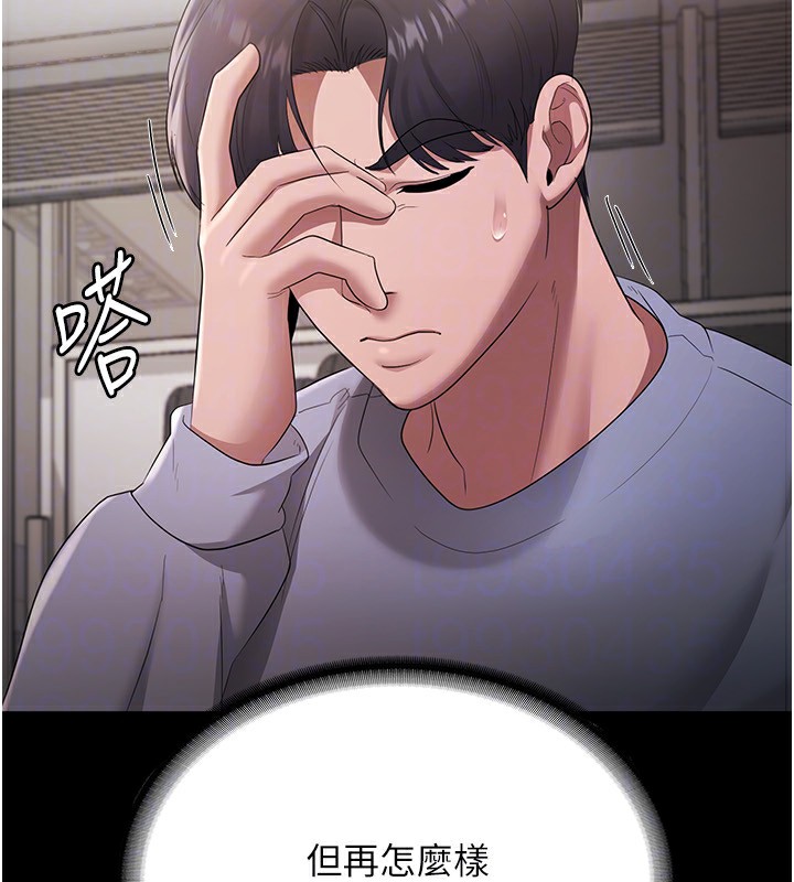 161P - 老板娘的诱惑