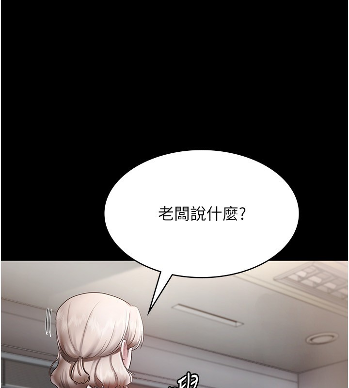 168P - 老板娘的诱惑