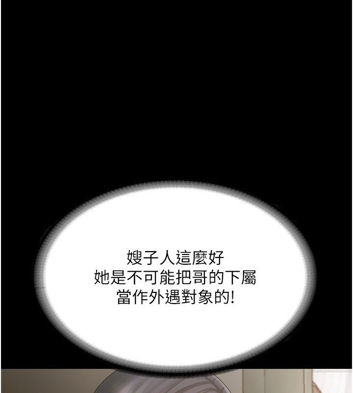 1P - 老板娘的诱惑