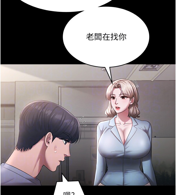 26P - 老板娘的诱惑