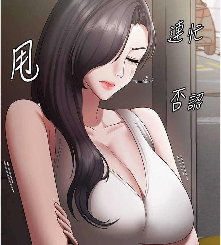 2P - 老板娘的诱惑