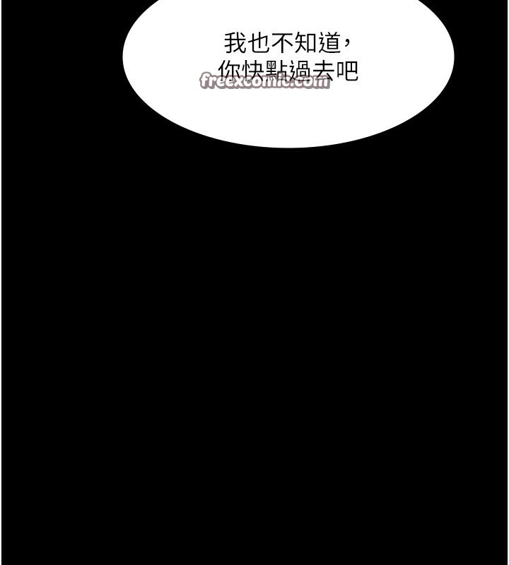 30P - 老板娘的诱惑