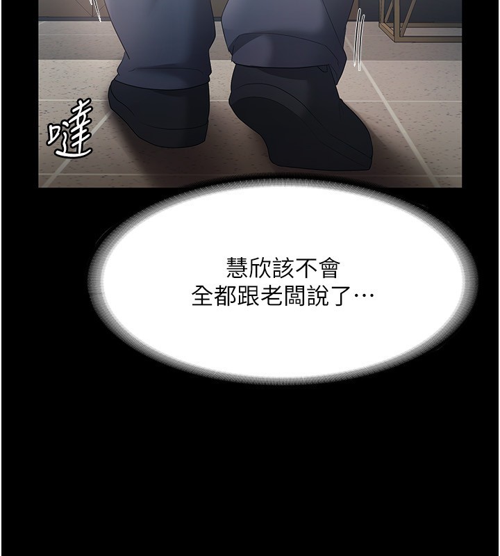 36P - 老板娘的诱惑