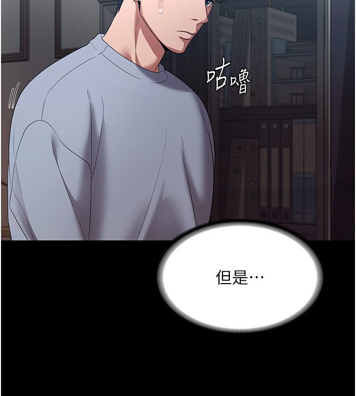38P - 老板娘的诱惑