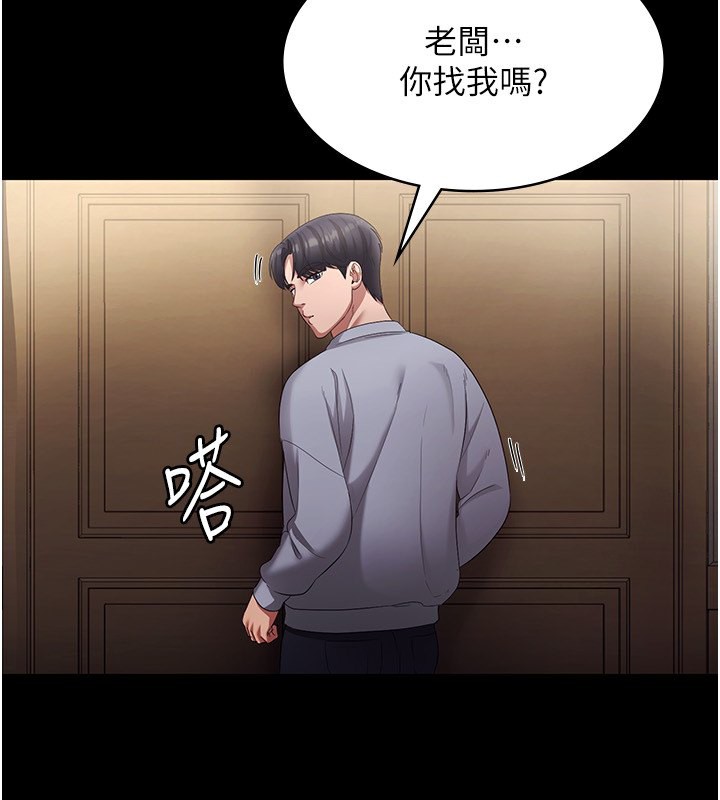 41P - 老板娘的诱惑