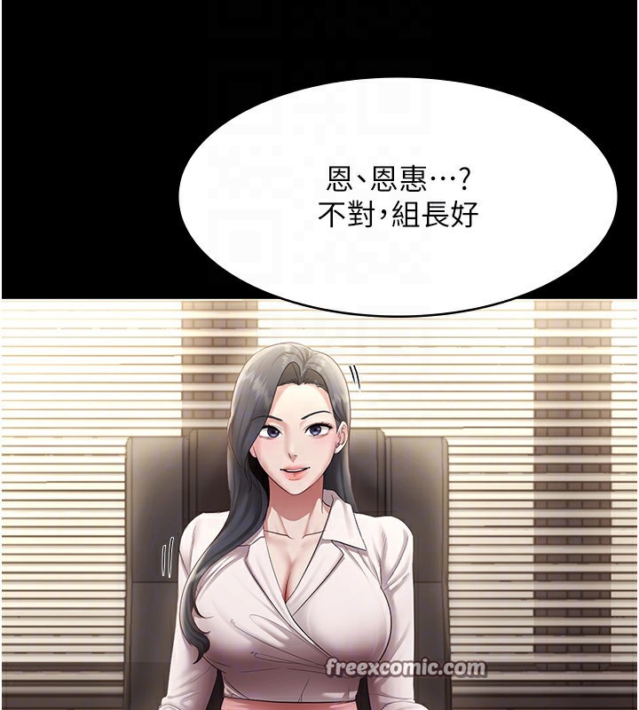 45P - 老板娘的诱惑