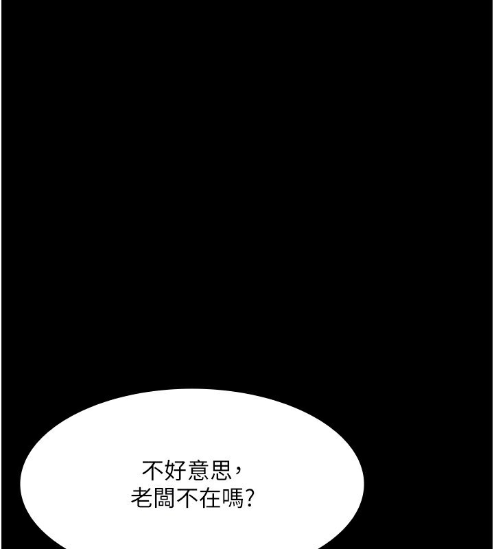 47P - 老板娘的诱惑