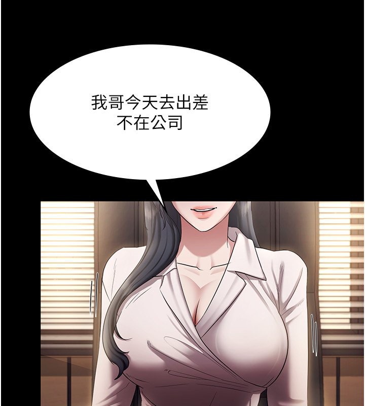 53P - 老板娘的诱惑
