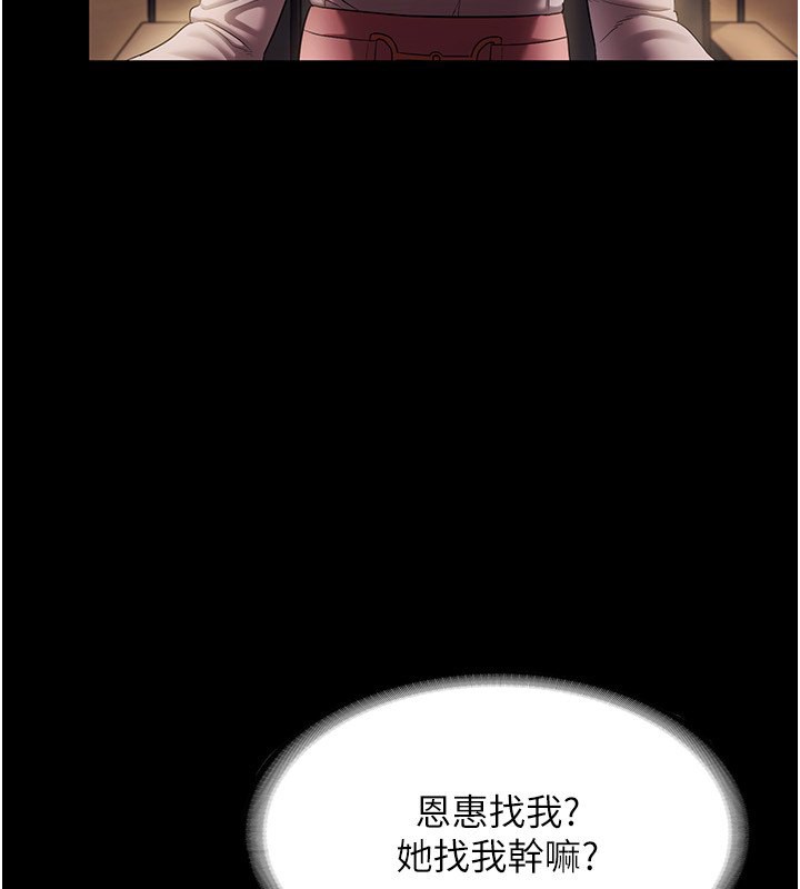 54P - 老板娘的诱惑