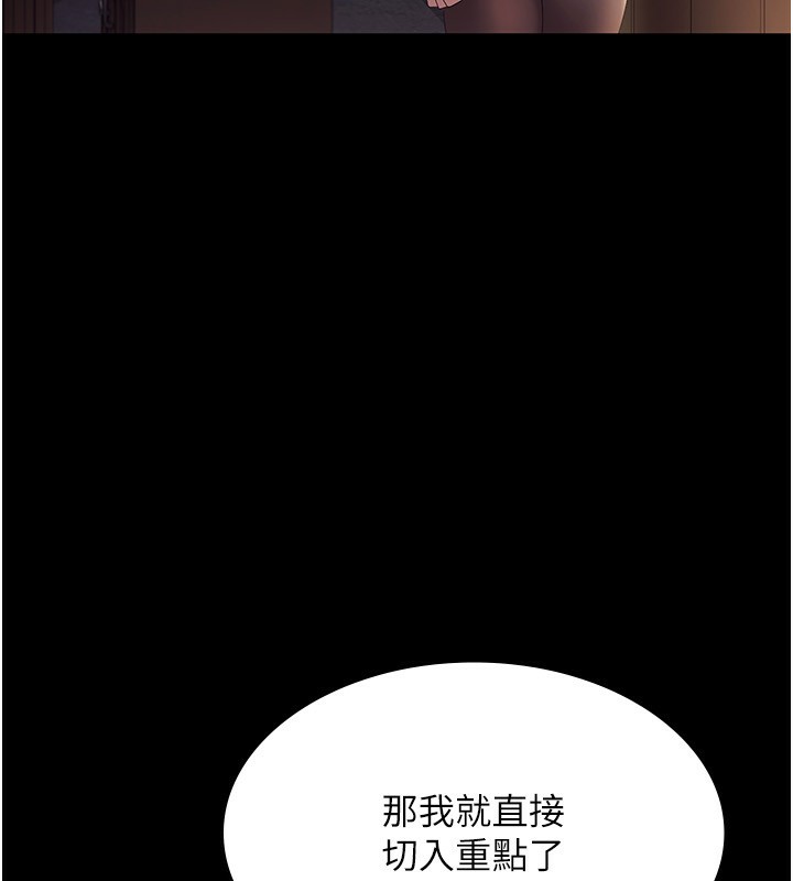 58P - 老板娘的诱惑