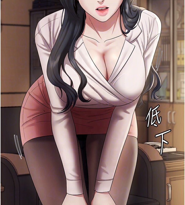 63P - 老板娘的诱惑