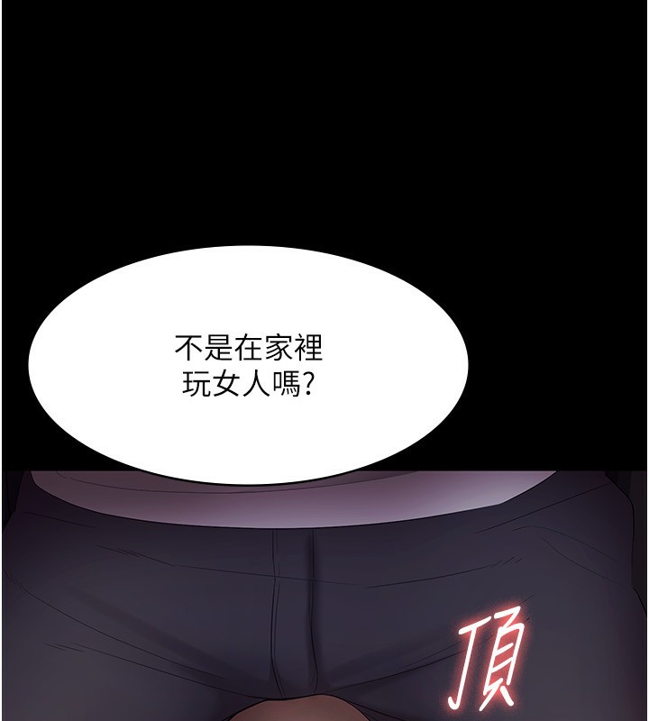 72P - 老板娘的诱惑