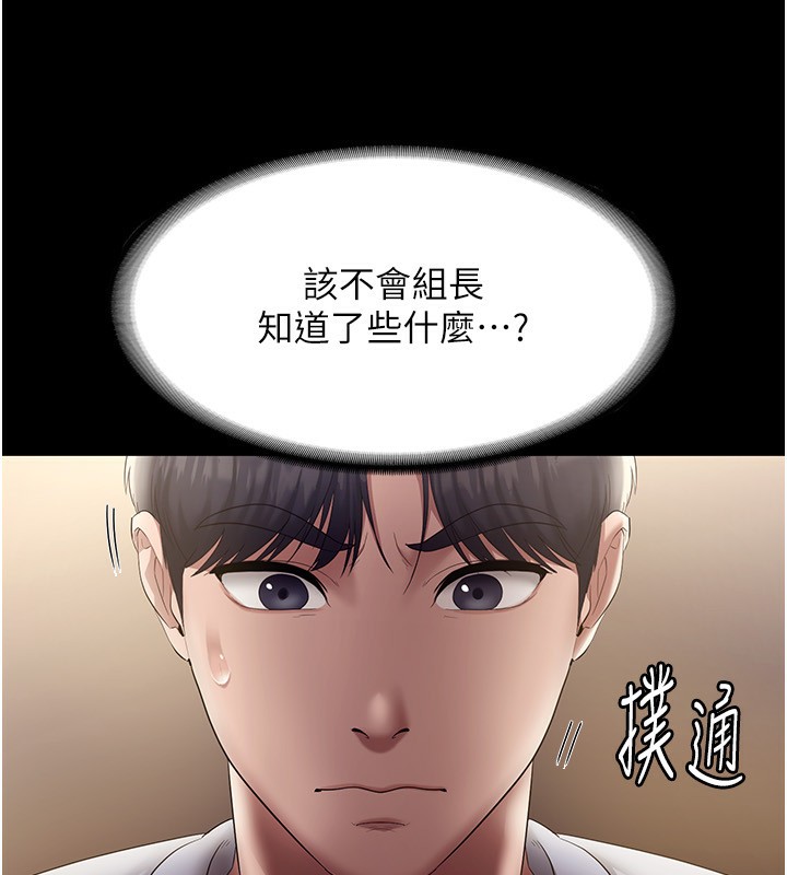 79P - 老板娘的诱惑