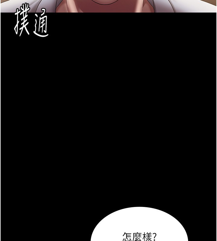 80P - 老板娘的诱惑