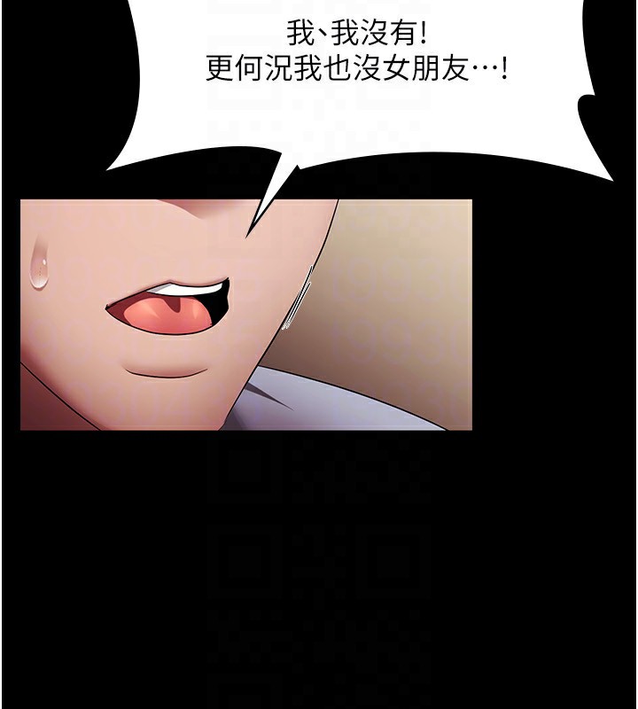 84P - 老板娘的诱惑