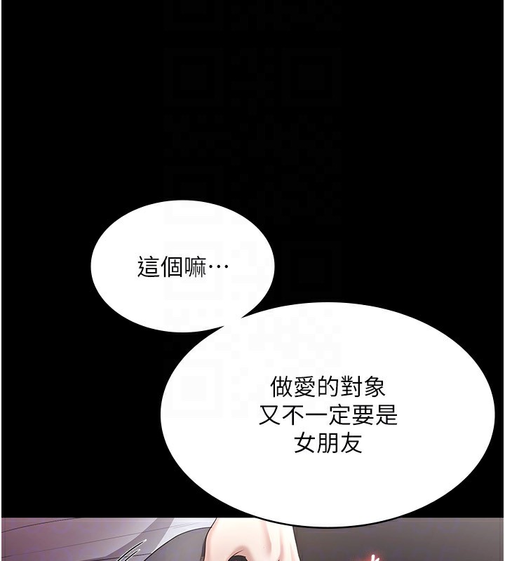 85P - 老板娘的诱惑