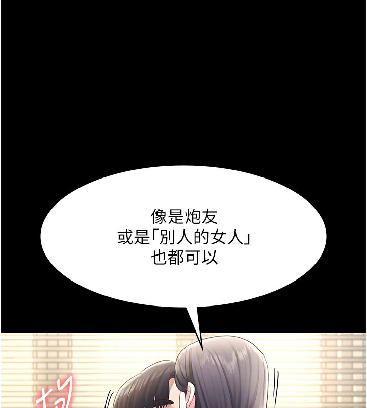 87P - 老板娘的诱惑