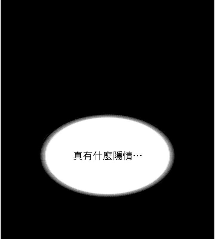 8P - 老板娘的诱惑