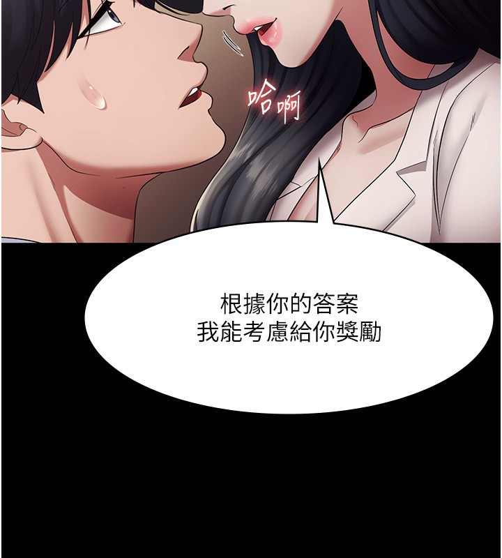 92P - 老板娘的诱惑