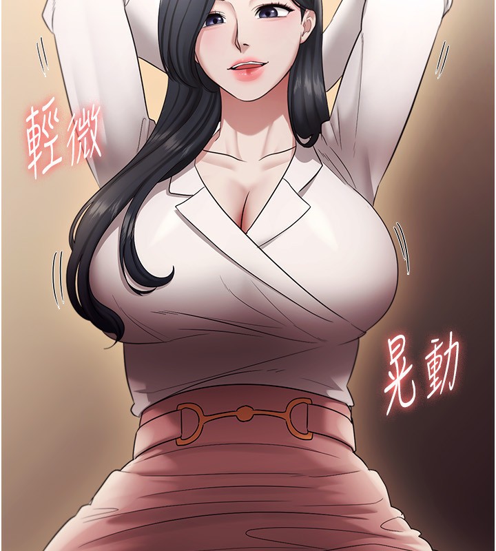 94P - 老板娘的诱惑