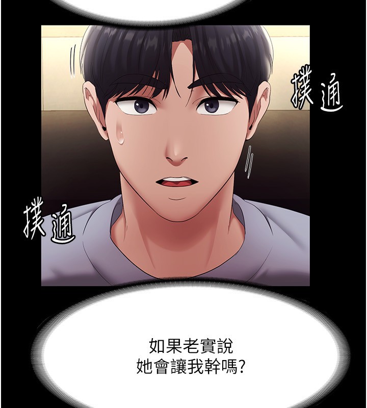 97P - 老板娘的诱惑