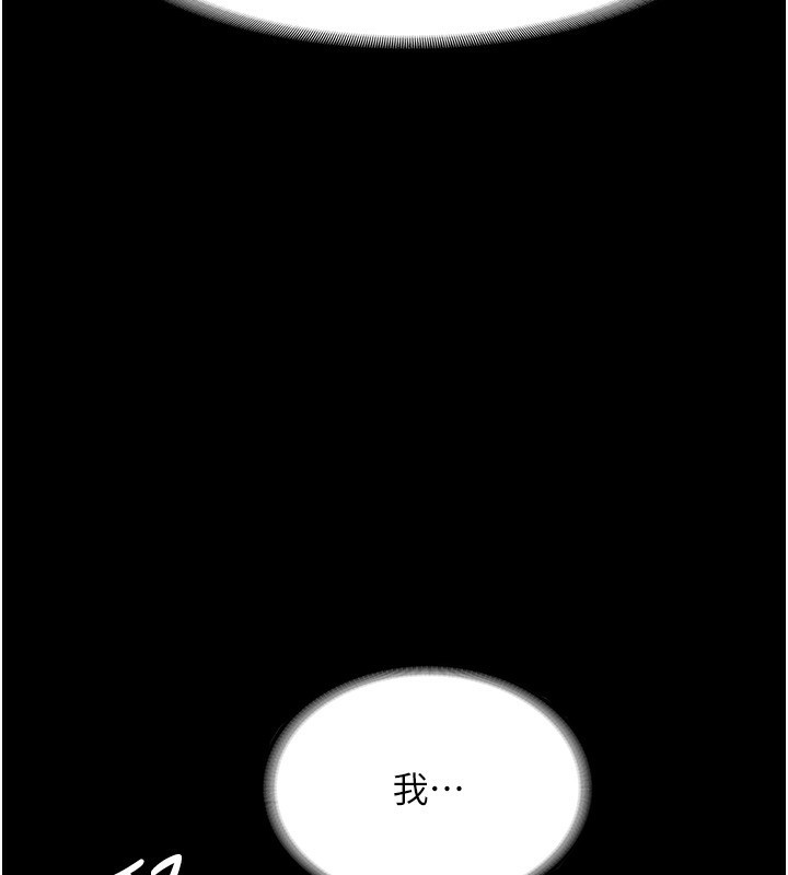 98P - 老板娘的诱惑