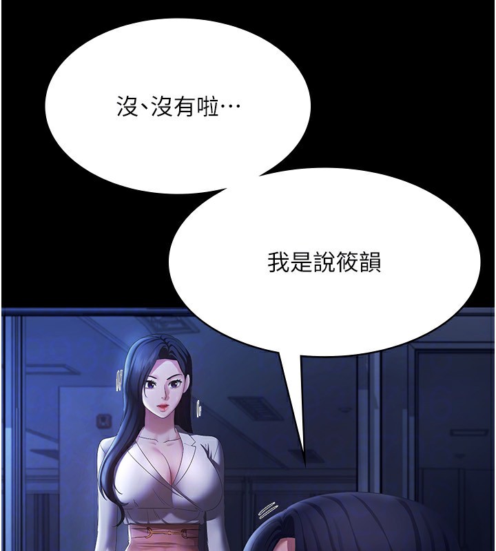 114P - 老板娘的诱惑